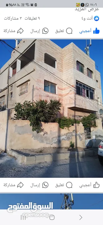 بيت ثلاث طوابق للبيع