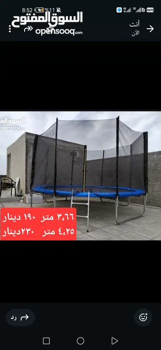 عرض خاص على قطع غيار ترامبولين جميع المقاسات