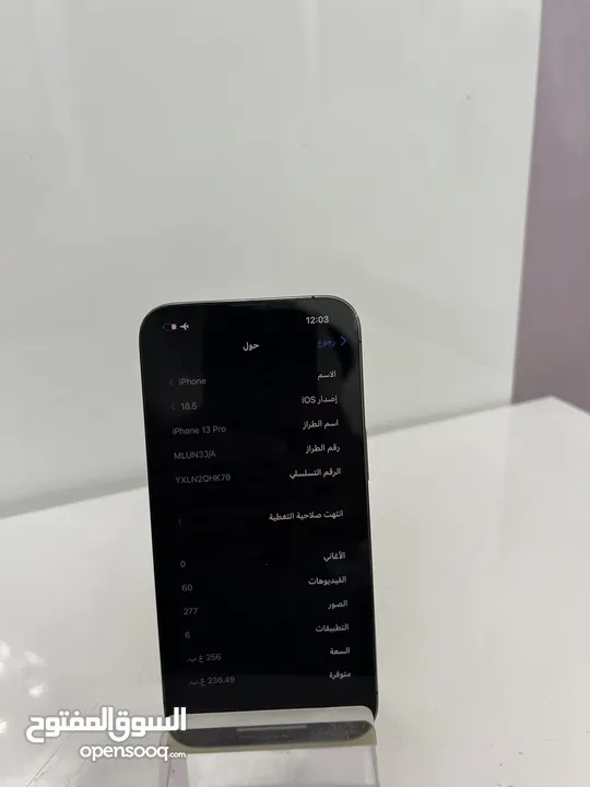 13 pro وكاله
