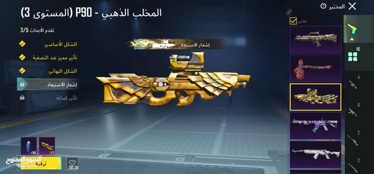 حساب ببجي