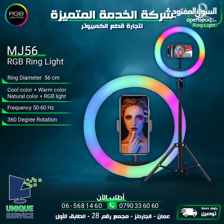 رينغ لايت مضيئ RGB ووضعيات ألوان مختلفة Ring Light RGB 56CM