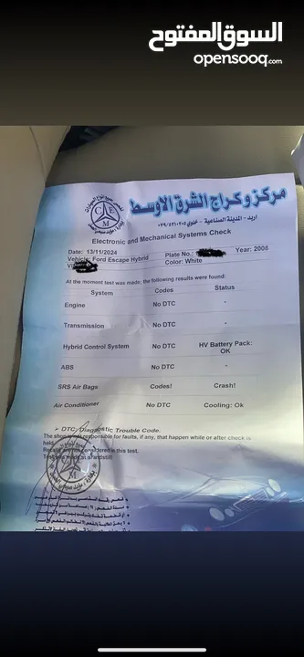 فورد سكيب 2008
