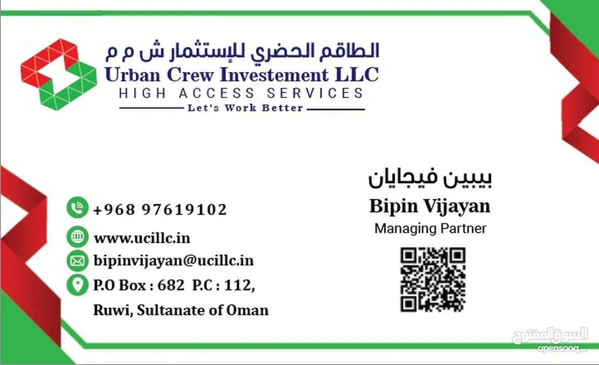 AswathyBipin Urban Crew Investment LLC Muscat.Exterior glass Rope Access Cleaning for building&home.