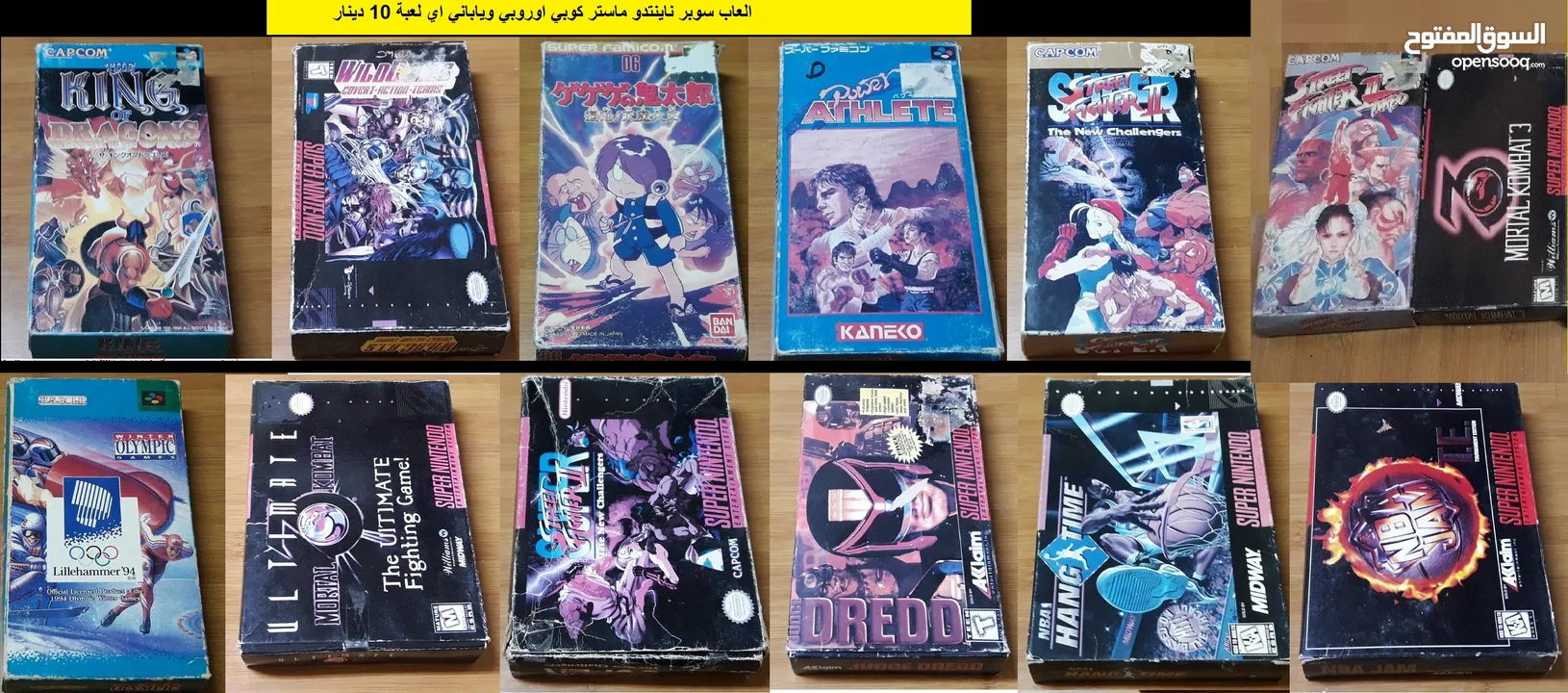العاب نادرة لهواة التجميع ناينتدو Nintendo Gameboy Sega Sony psp 3ds wii u snes