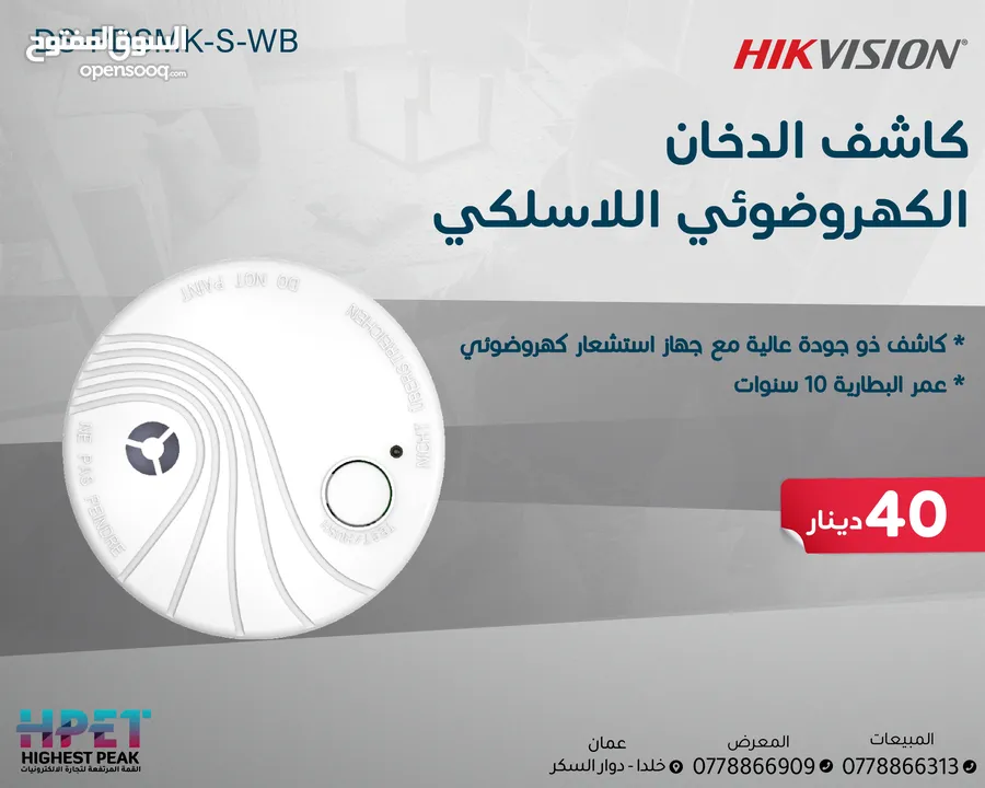 هايكفيجن أجهزة الإنذار اللاسلكية اجهزة سرقة لوحة سرقة ويرلس من HIKVISION