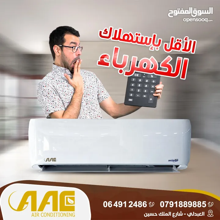 مكيف  1.5 طن AAC موديل 2025 نحاس بالكامل مع wifi كفاله 7 سنوات شامل توصيل وتركيب مجانا
