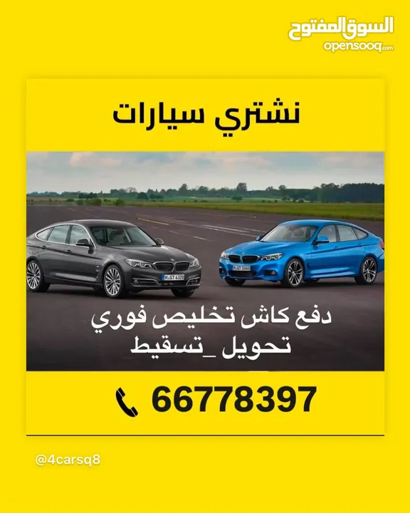 نشتري جميع سكراب