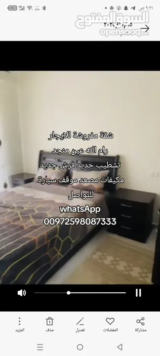 شقة مفروشة للايجار