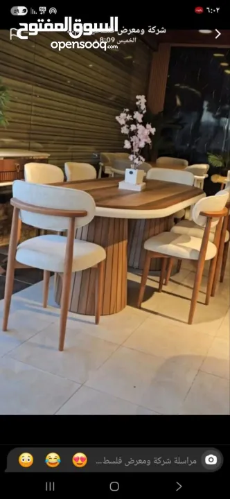 راحت و اناقه لكل بيت