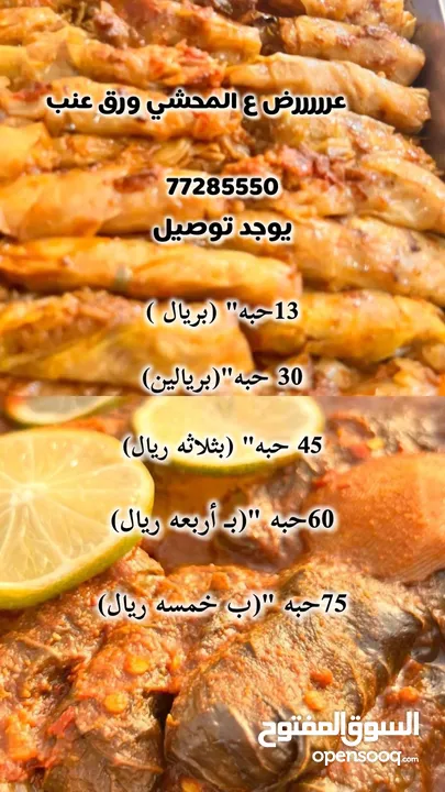 عرررررض ع محشي ورق عنب