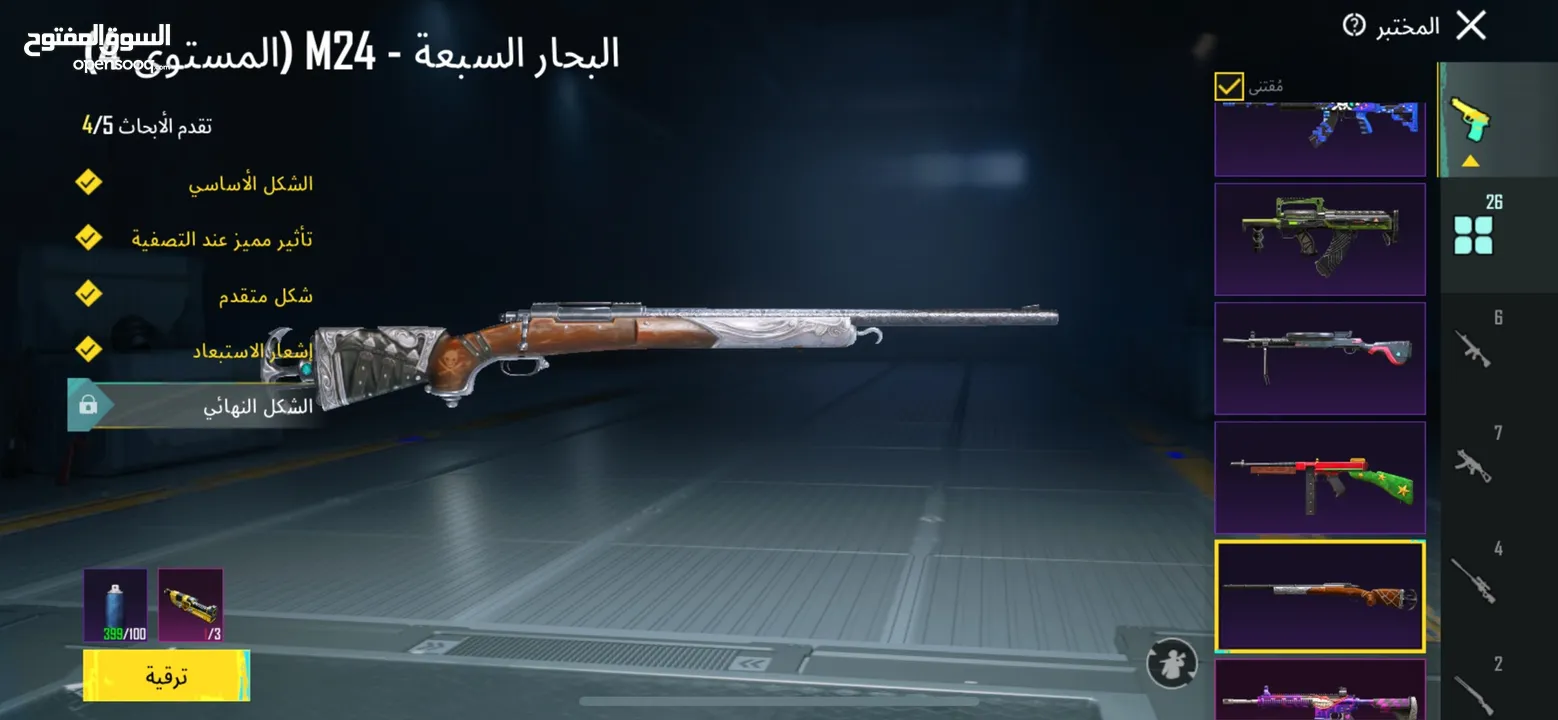حساب ببجي للبيع