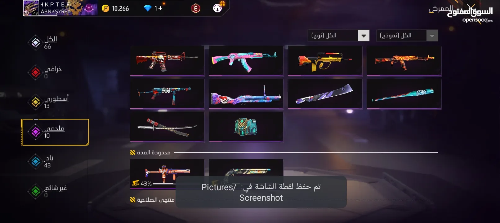 حساب فري فاير للبيع   السعر 20 و قابل للتفاوض