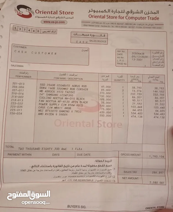 كمبيوتر مونتاج وGaming احترافي خورافي - بسعر حرق