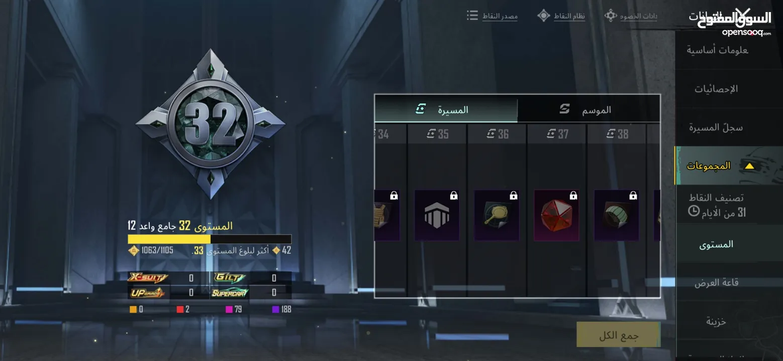 حساب ببجي متوسط للبيع فيه سكينات والقاب مش عند الكل