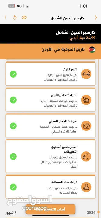 Id4 crozz اي دي 4 كروز بيور بلص بطاريه كبيره فحص كامل  19200 نهائي 2021