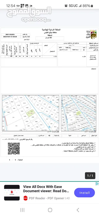 ارض عشارعين مع منسوب طابق للبيع لاقامة إسكان أو فلل متلاصقة.