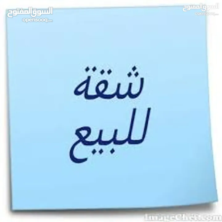شقة للبيع طابق ثاني