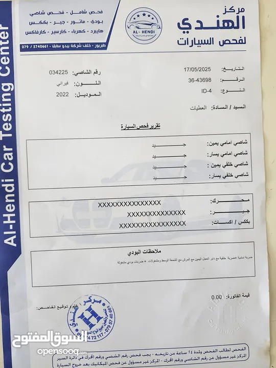 id4 2022 pure plus فتحة متحركة