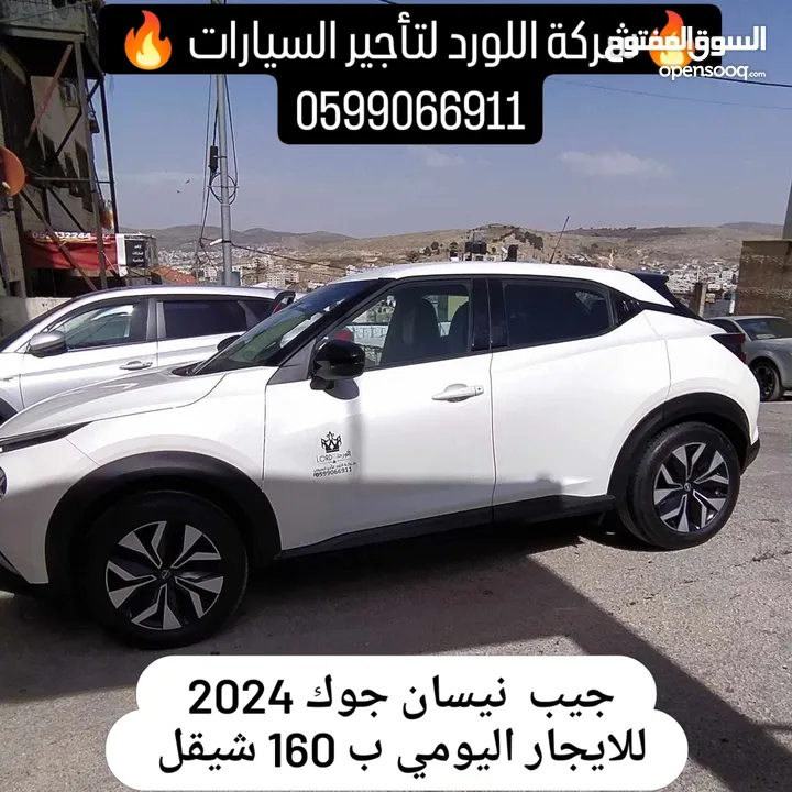 اللورد لتأجير السيارات اسعار تبدأ من 80 شيكل تأجير يومي ،اسبوعي ،شهرية .نابلس ،شارع القدس