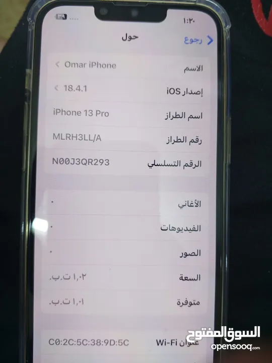 ايفون 13 pro