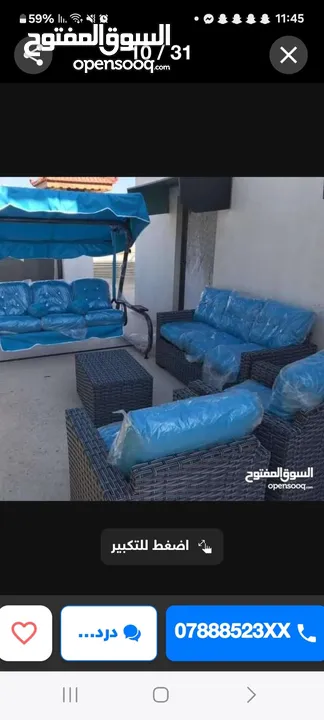 مرجيحة 3مقاعد مرجيحه عش بلبل طقم رتان طقم خارجي طقم حدائق كرسي بحرعضم كراسي تشميس كراسي بلاستك طاولة