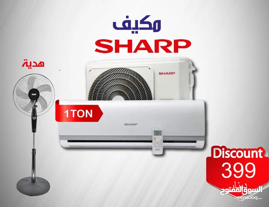 أفضل الأسعار على مكيفات شارب العالمية  1- مكيف 1 طن فقط 399 د