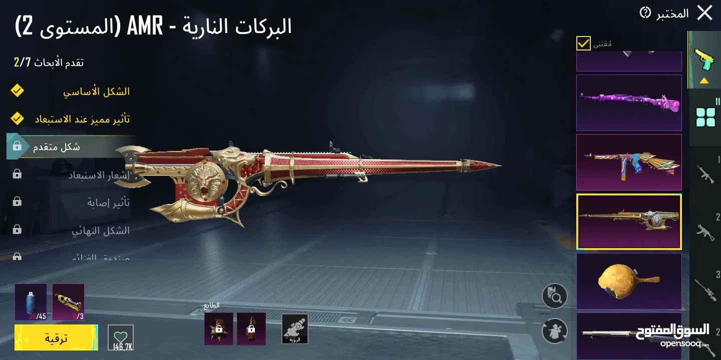 حساب ببجي للبيع عمر الحساب 2 سنين