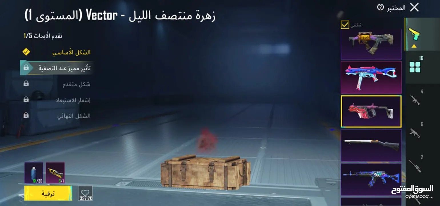 حساب ببجي