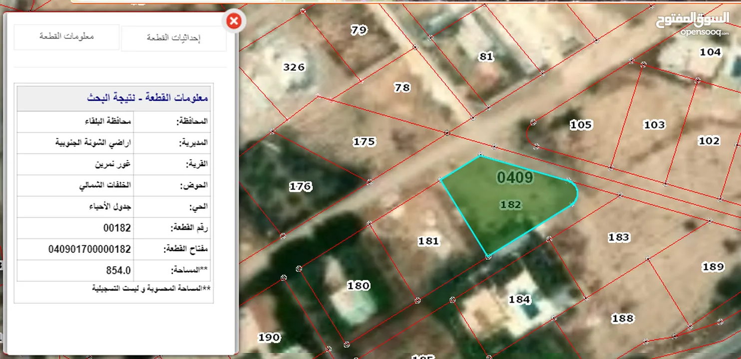 أرض مميزة ولقطة 856 م للبيع في غور الشميساني محاطة بالقصور والشاليهات الراقية