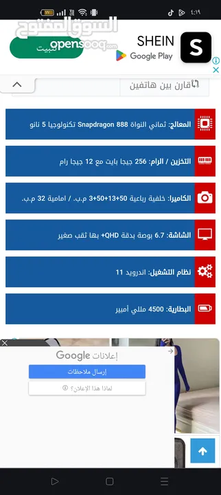 اوبو فاند x3برو