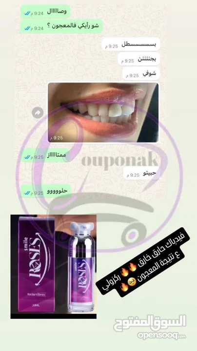 منتج تبييض الأسنان #Smile نتائج فورية وملحوظة  - آمن على الأسنان،  لا يسبب الحساسية