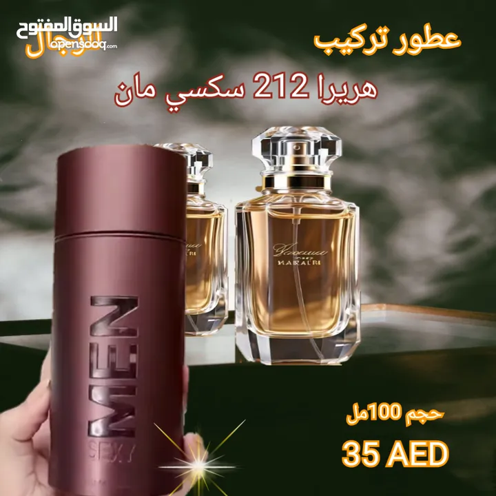 عطور تركيب مستوحى من العطور العالمية  تواصل واتس اب