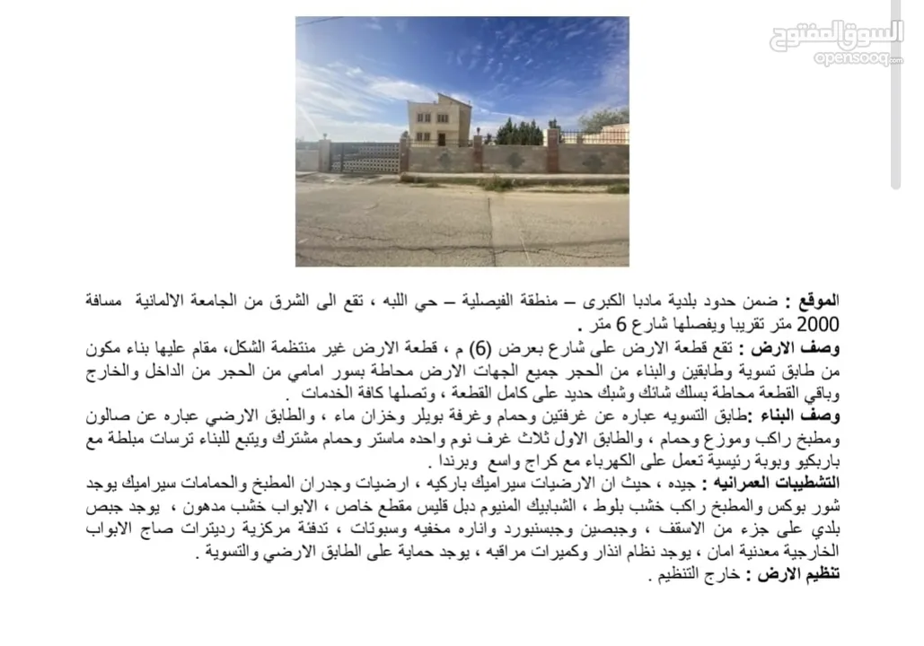 ارض وفيلا مناسبه للاستثمار فيها
