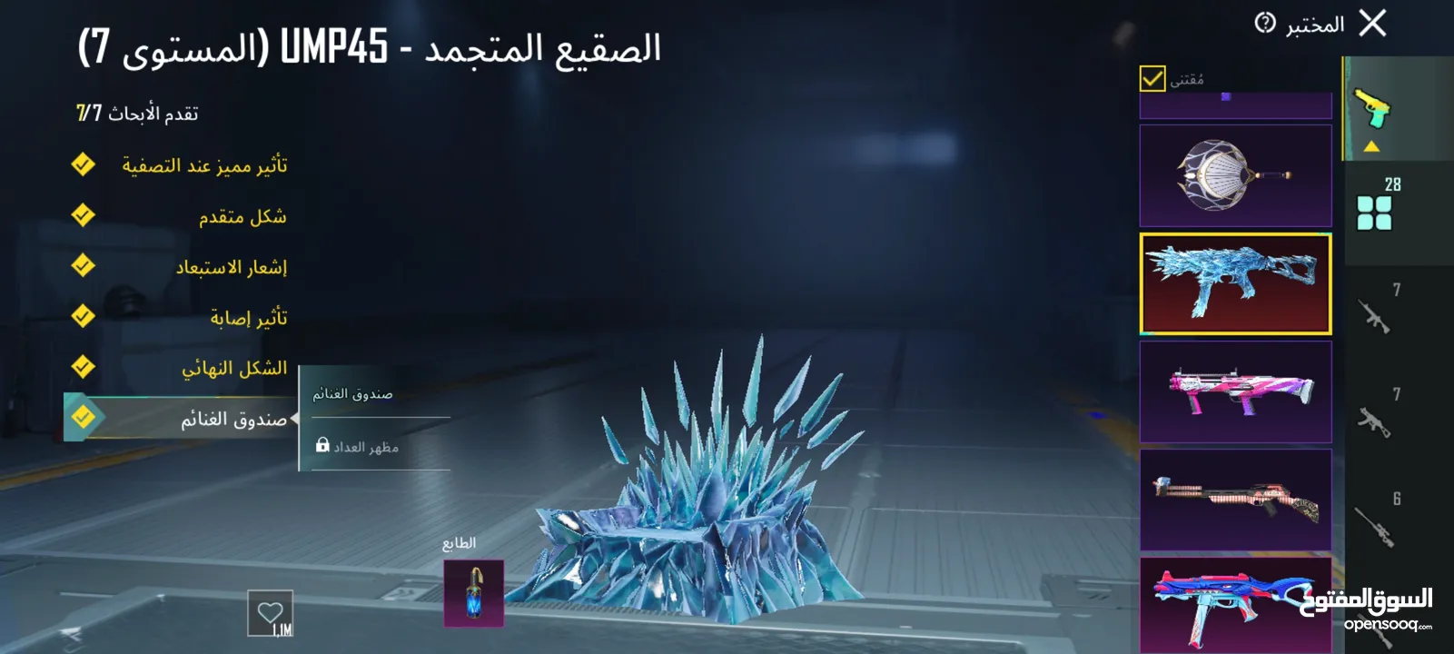 ببجي البيع وجه لا وجه فقد