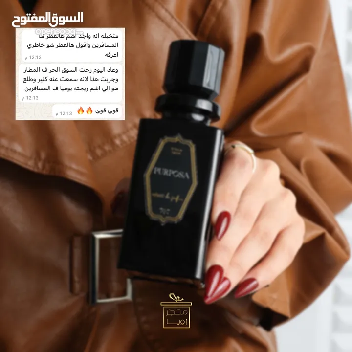 عطور الأكثر طلباً و مبيعاً