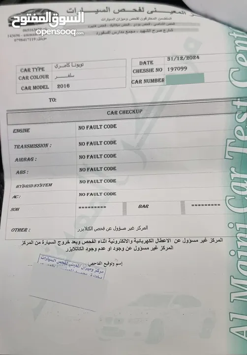 تويوتا كامري موديل 2016 فحص 3 جيد وفل كامل فتحه وجلد وشاشه وكاميرا وجنط هايبرد