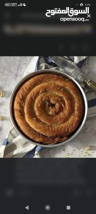 حلويات بيتنا