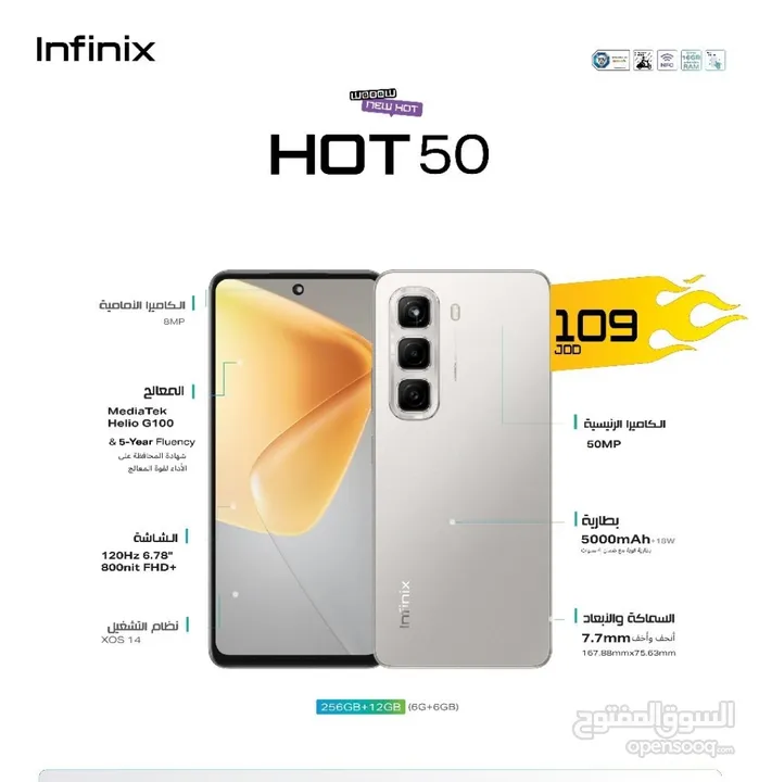 جديد انفنكس هوت 50 //  infinix hot 50 256GB