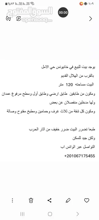 بيع بيت في خانيونس حي الامل مكون من طابقين