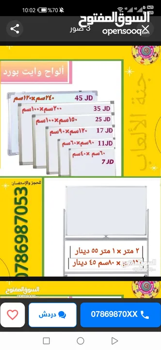 الواح كتابة وايت بورد جميع المقاسات للمدارس والمراكز الثقافية