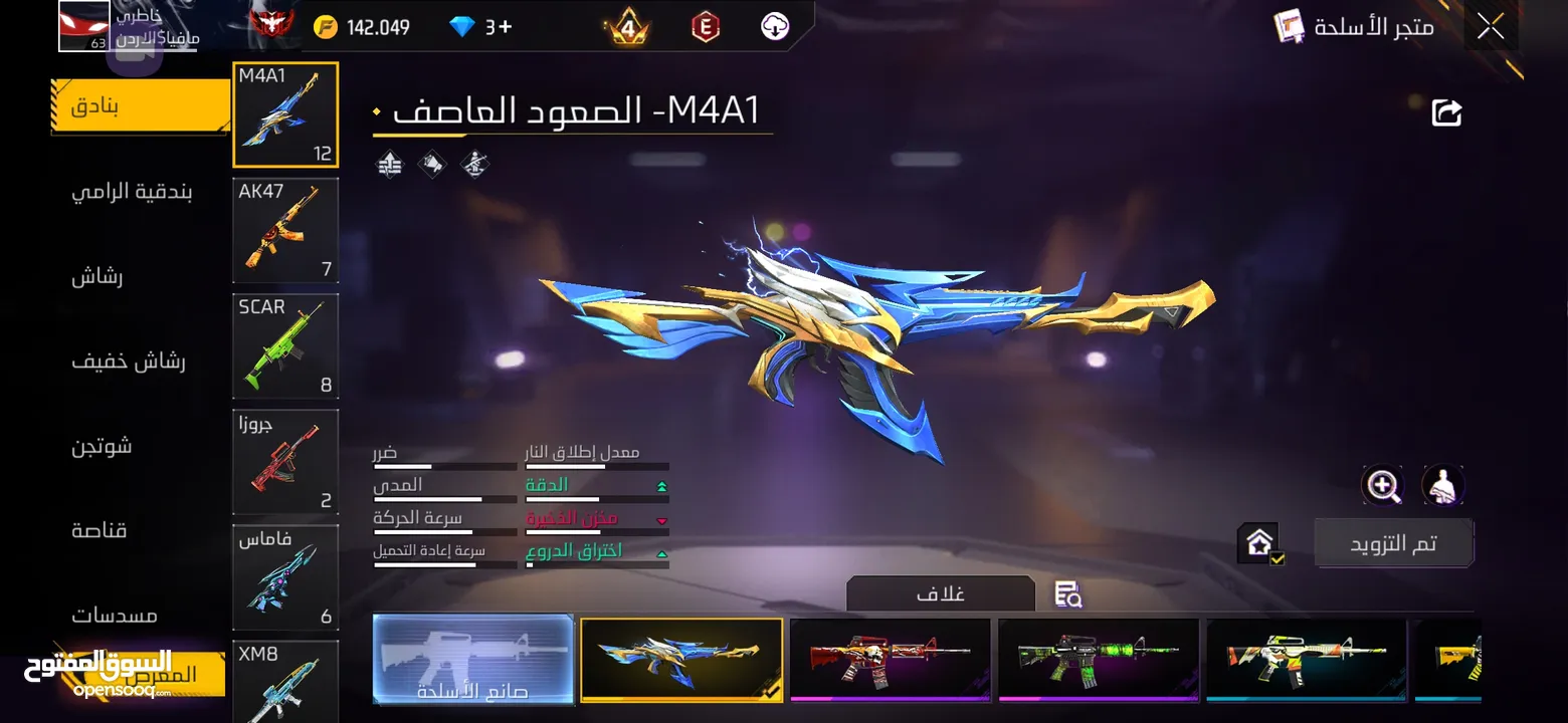 حساب فري فاير -للبيع عمان- لفل 63 صلاة نبي- من  2022_ وقرب ع 7 سنوات