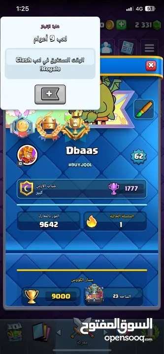 كلاش رويل Clash Royale