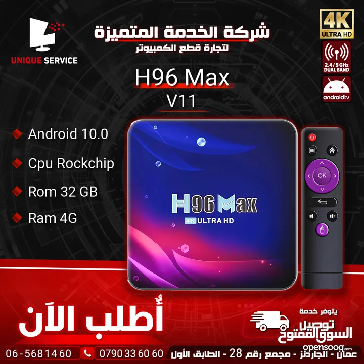 جهاز تلفزيون ستيك ذكي اندرويد  4k Smart TV H96 Max V11