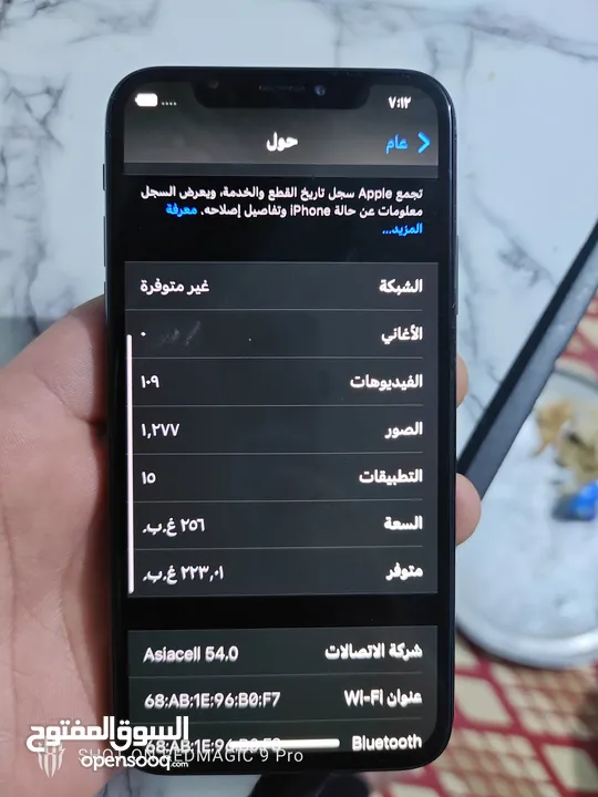 ايفون اكس  256