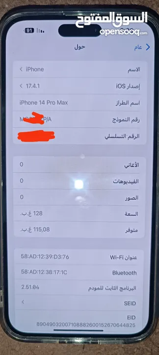 14برو ماكس