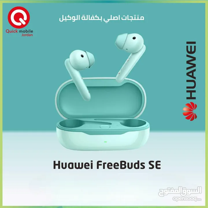 HUAWEI FREE BUDS SE NEW ///  سماعه هواوي فري بودز الحديده