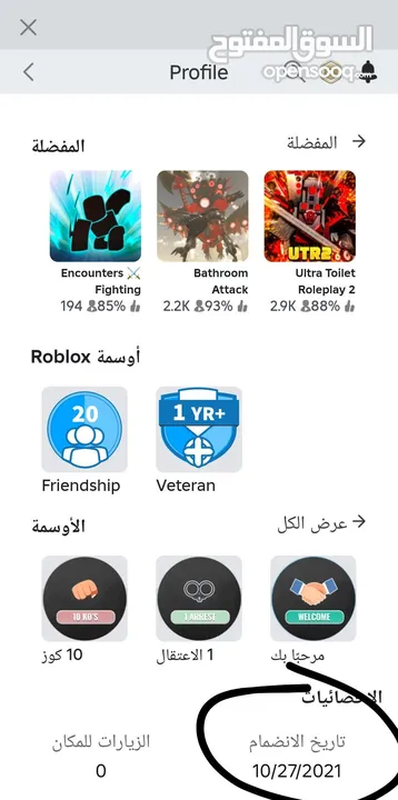 حساب روبلكس 15 لحد 7