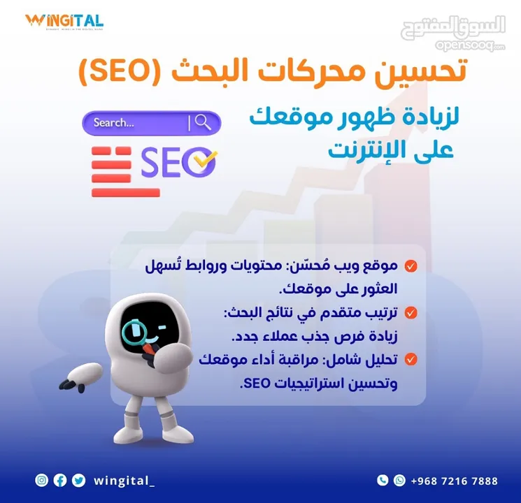 من الشركة العمانية انشئ تطبيقك الان مهما كانت مواصفاته شركات محلات مطاعم خدمات  عقارات مقاولات تسويق