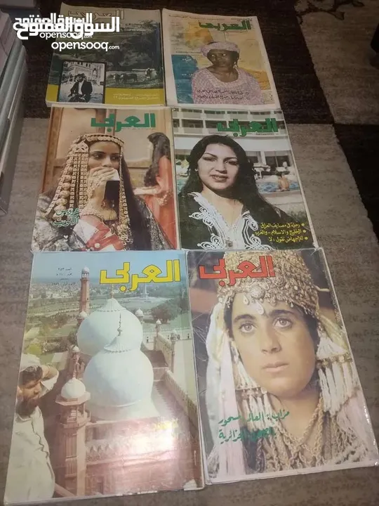 مجلات العربي وغيرها الكثير البيع