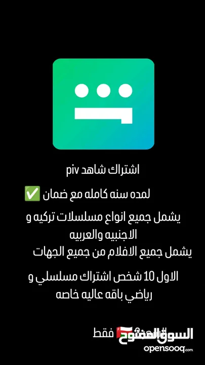 اشتراك شاهد